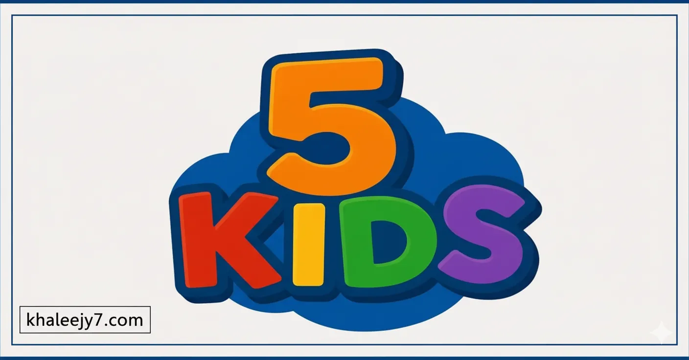 تردد قناة كيدز 5 Kids