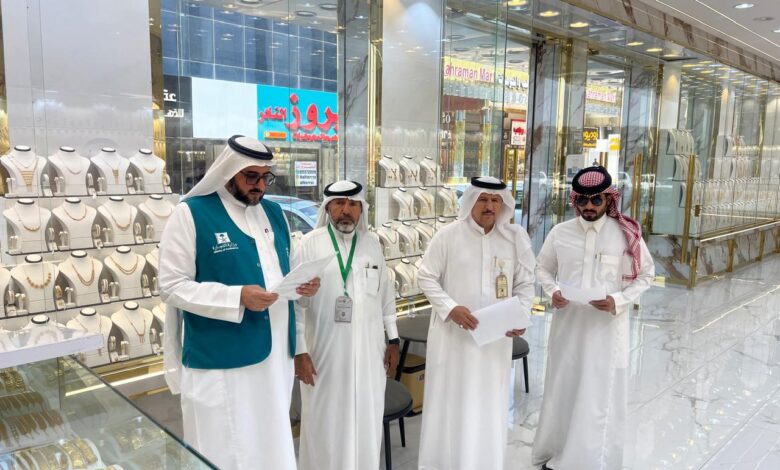 لجنة توطين الوظائف بنجران تتابع التوطين في محلات الذهب والمجوهرات