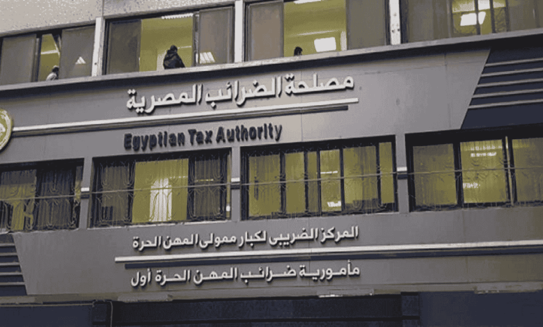 جمعية خبراء الضرائب المصرية