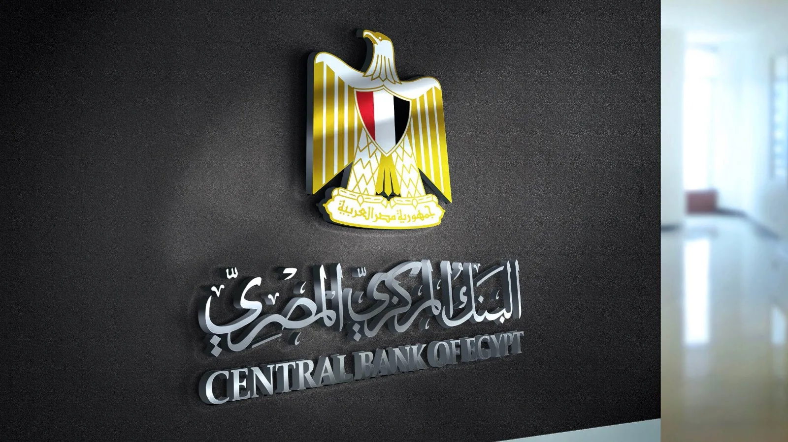 البنك المركزي: التضخم السنوي للحضر يتراجع إلى 12%