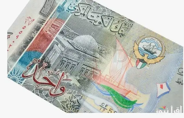 سعر الدينار الكويتي