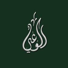 حزب الوعي التحية للفلاح المصري