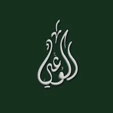 حزب الوعي التحية للفلاح المصري