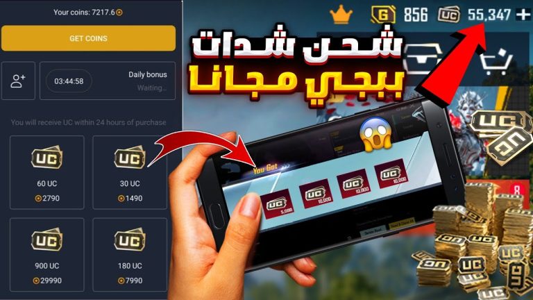 طريقة شحن شدات ببجي UC 2025 عبر الموقع الرسمي ميداس باي midasbuy.com بكل سهولة وأمان