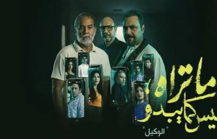 الحلقة الأخيرة من "ما تراه ليس كما يبدو"