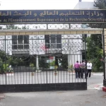 وزارة التعليم العالي الجزائرية