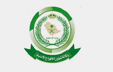 وكالة شؤون الأفواج الأمنية