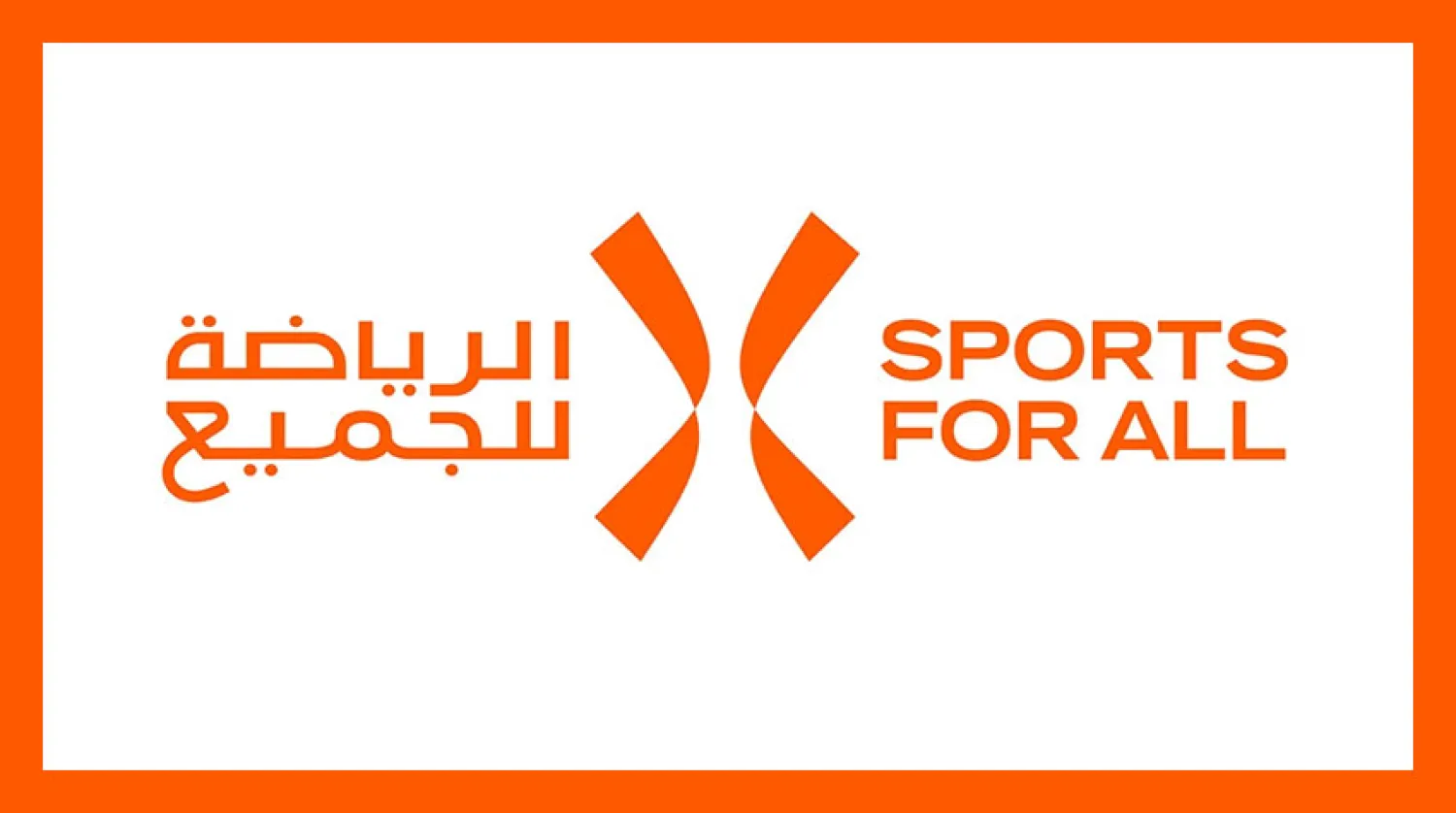 الاتحاد السعودي للرياضة