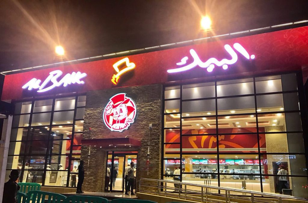 أقرب فرع للبيك من موقعي الآن في السعودية 1447