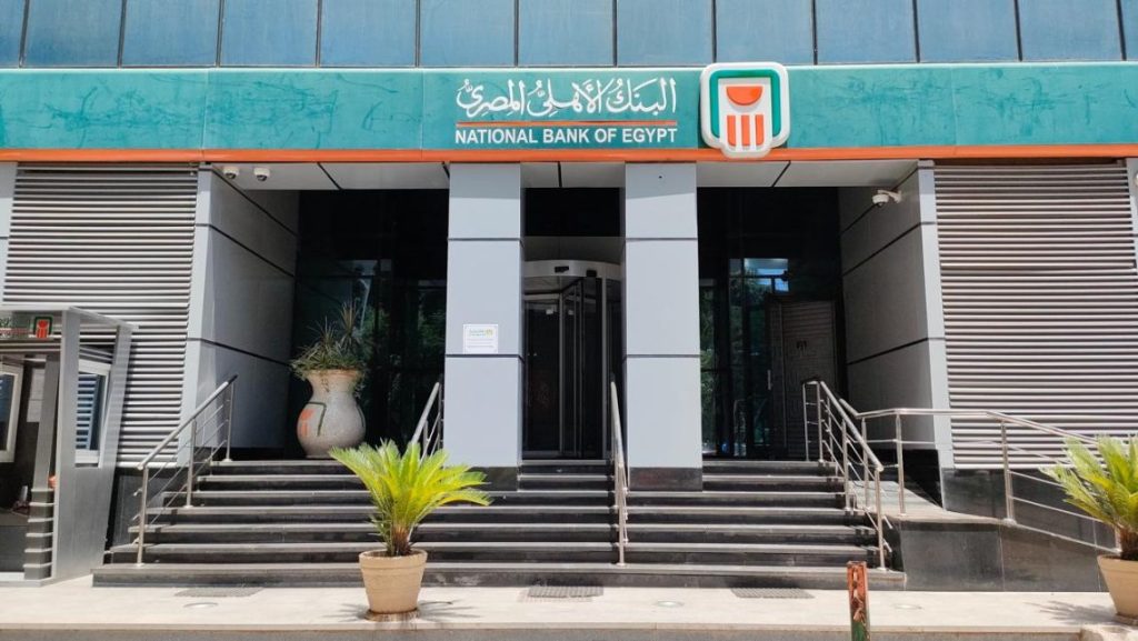 البنك الأهلي