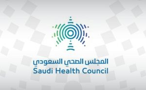 المجلس الصحي السعودي