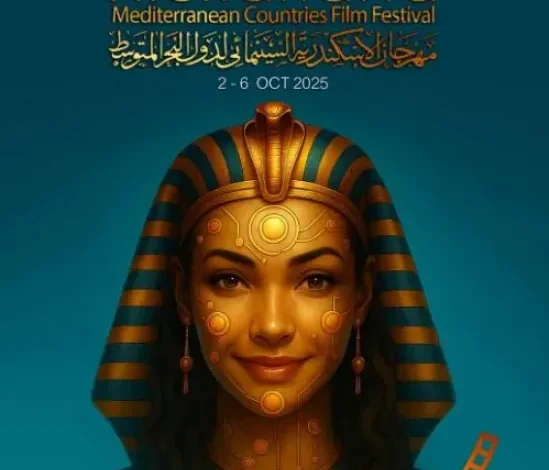 بوستر مهرجان الإسكندرية السينمائي