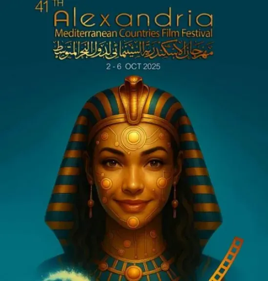 بوستر مهرجان الإسكندرية السينمائي