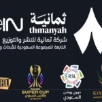 تردد قناة ثمانية