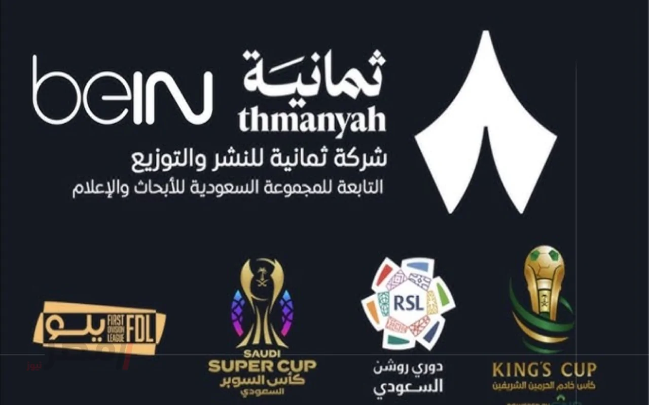 تردد قناة ثمانية