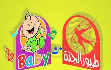 قناة طيور الجنة بيبي