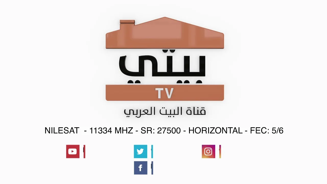 تردد قنوات بيتي