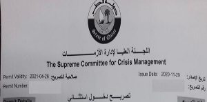 تصريح عودة مقيم