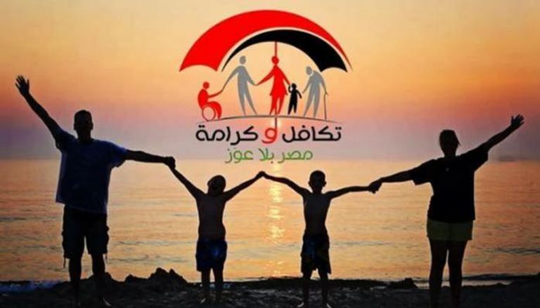 الآن رابط الاستعلام عن تكافل وكرامة 2025 إلكترونيًا للأسماء الجديدة والمستفيدين عبر موقع الوزارة