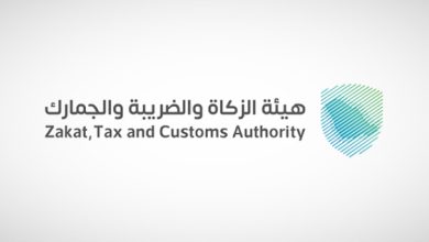 "زاتكا" تشجع المكلفين على الاستفادة من مبادرة إلغاء الغرامات والإعفاء من العقوبات المالية.