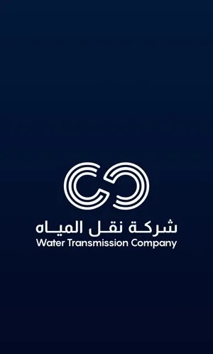 شركة نقل المياه