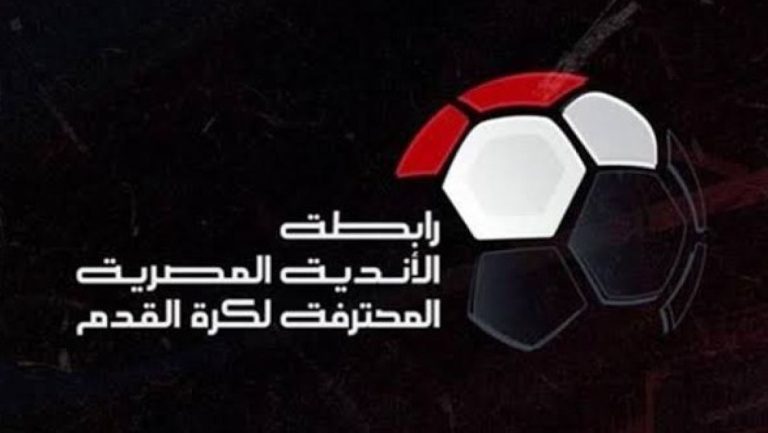 رابطة الأندية المصرية تقدم موعد مباراتي الزمالك وبيراميدز في الدوري بسبب السوبر
