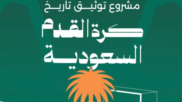 "غليان" بعد نتائج التوثيق .. علامات استفهام على بطولات الهلال ومبرر إلغاء الترتيب غير مقنع