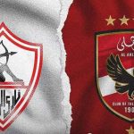 مباراة الأهلي والزمالك 2025