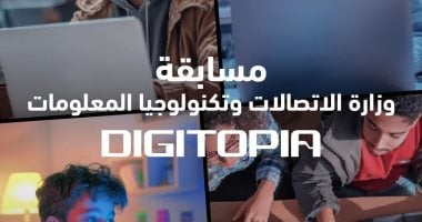 منافسة مبتكرين مثيرة: 25 ألف متسابق في Digitopia
