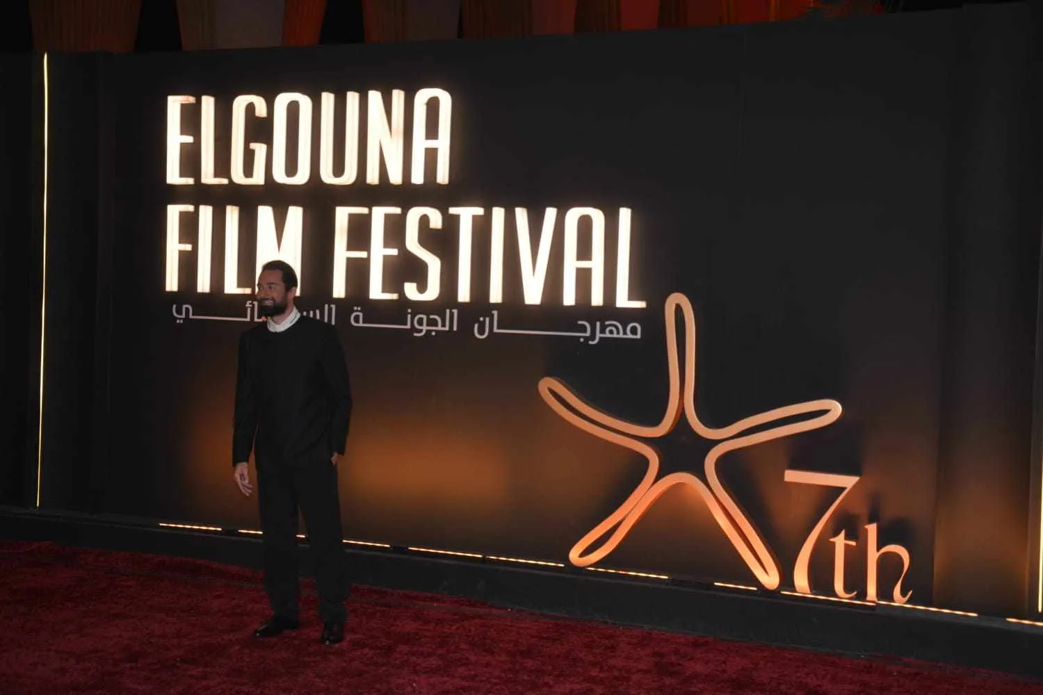 مهرجان الجونة السينمائي