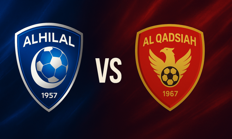 مواجهات جمعت الهلال بالقادسية في دوري المحترفين السعودي