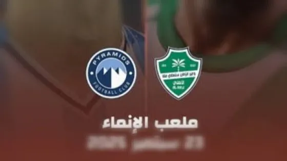 بيراميدز يعلن قائمته لمواجهة الأهلي السعودي