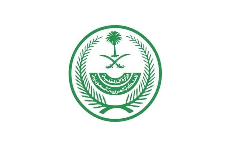 وزارة الداخلية