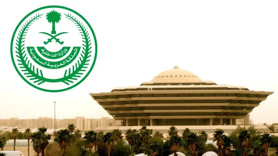 وزارة الداخلية تنفذ حكم القتل