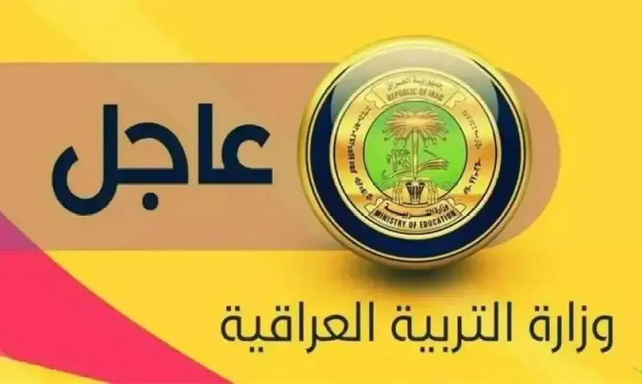 نتائج القبول المركزي 2025