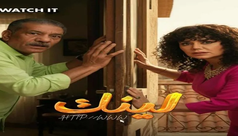 مسلسل لينك