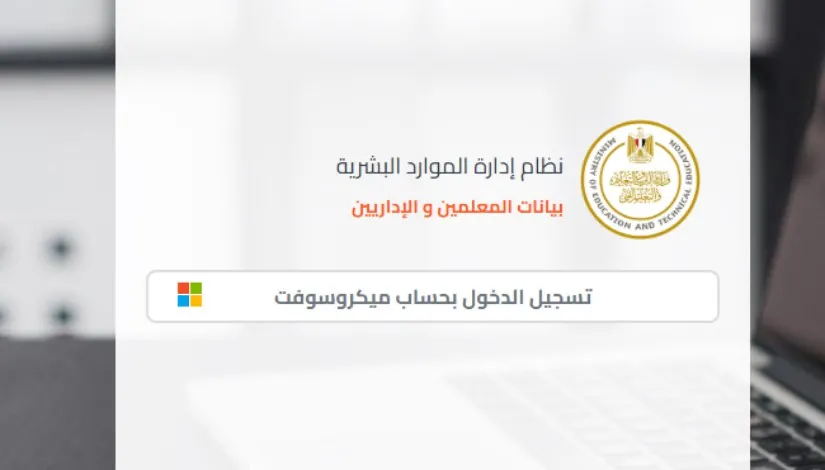صحيفة أحوال المعلم 2025