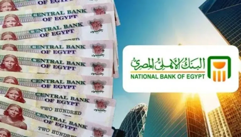 شهادات البنك الأهلي 2025
