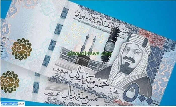 الريال السعودي