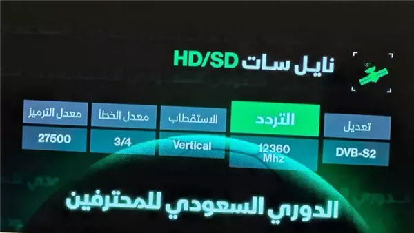 قناة ثمانية