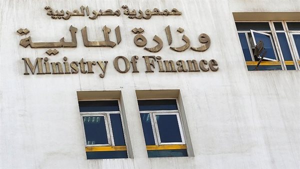 وزارة المالية