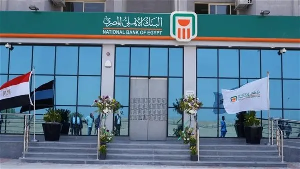 شهادات البنك الأهلي المصري الجديدة