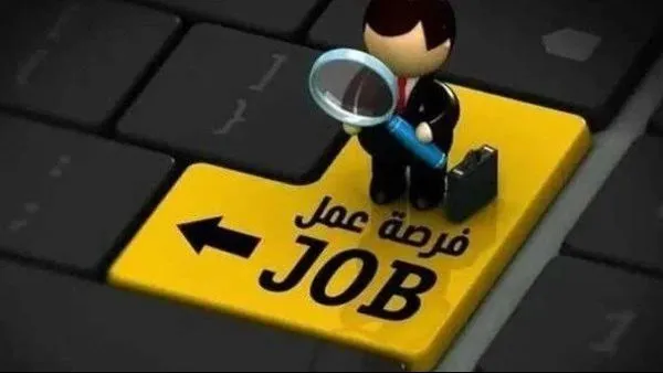 فرص عمل جديدة في الأردن
