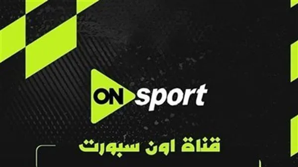 قناة أون سبورت
