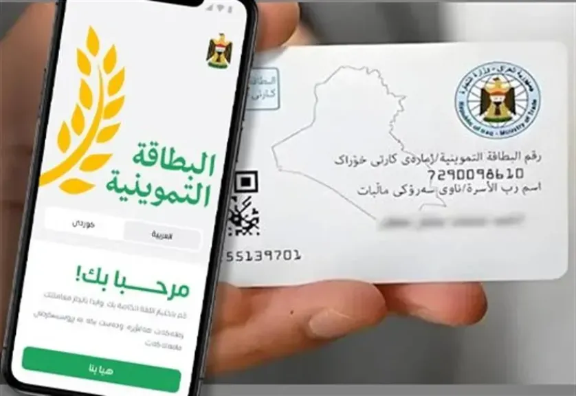 الكارت الموحد الذكي
