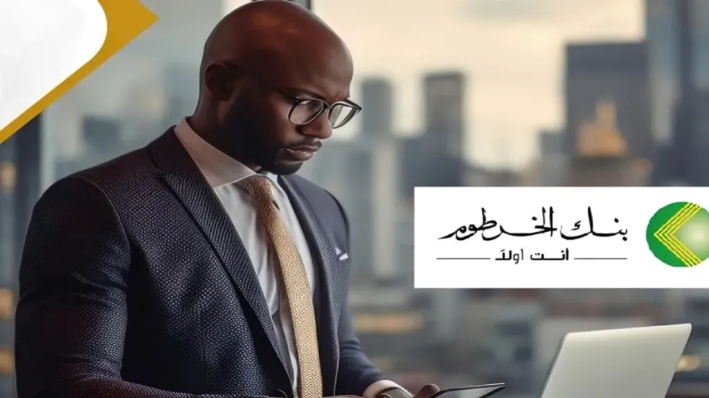 فتح حساب بنك الخرطوم