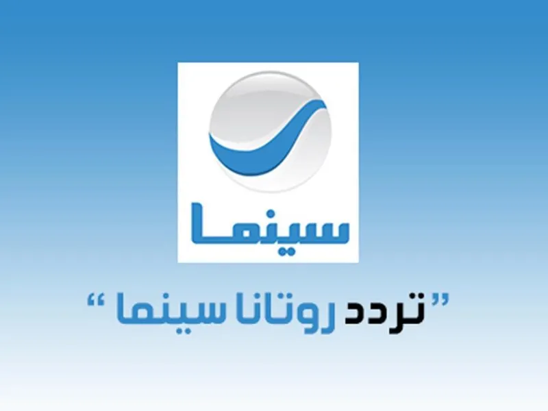 قناة روتانا سينما