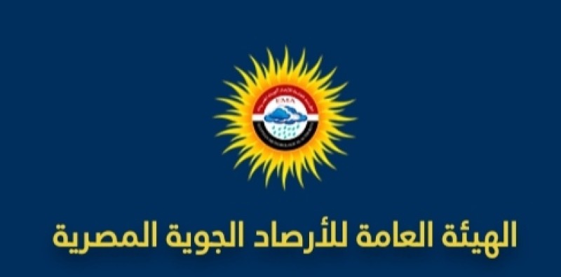 الهيئة العامة للأرصاد الجوية