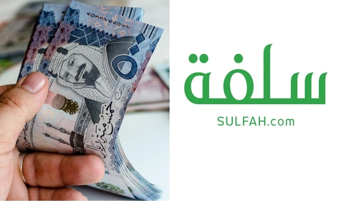 منصة سلفة