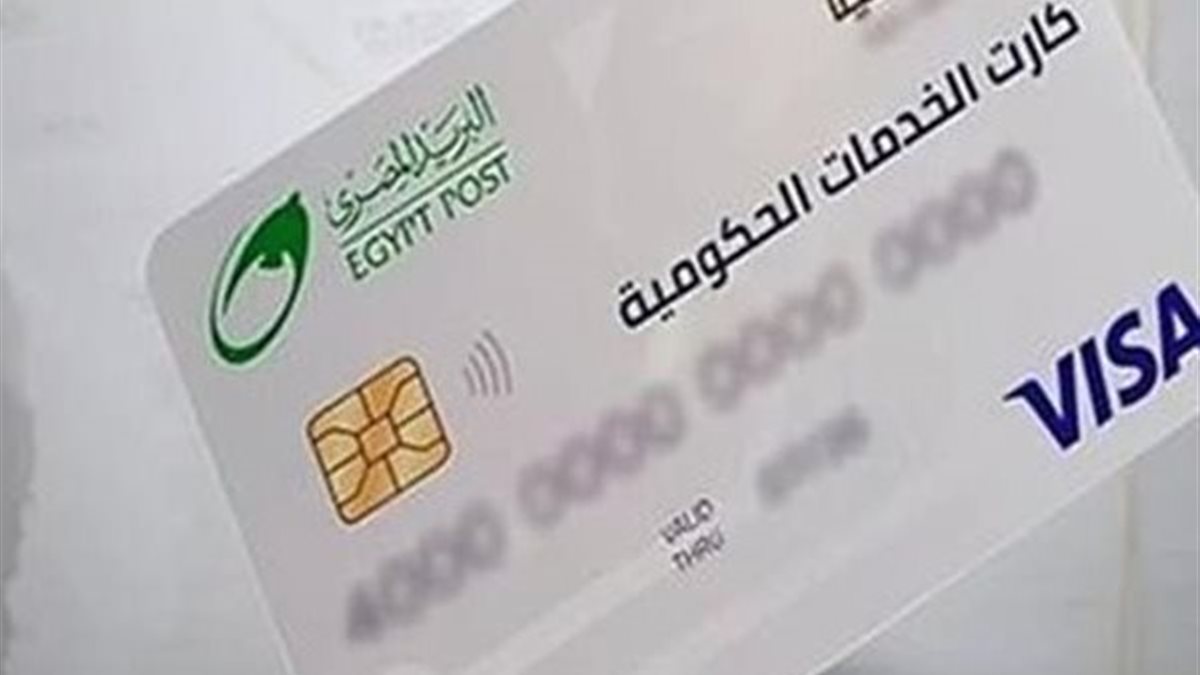 الكارت الموحد 2025